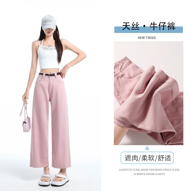 RNBN新款复古辣妹多巴胺冰凉阔腿裤显瘦垂感顺滑小个子牛仔裤子女