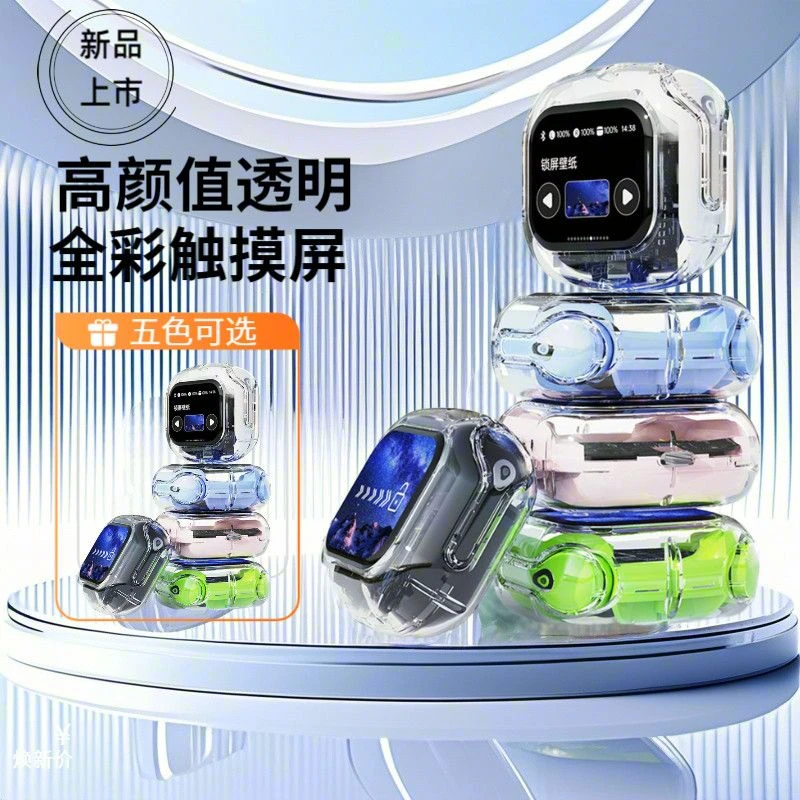 高颜值显示屏柏林之音蓝牙耳机无线入耳式耳机高颜值超长通用续航