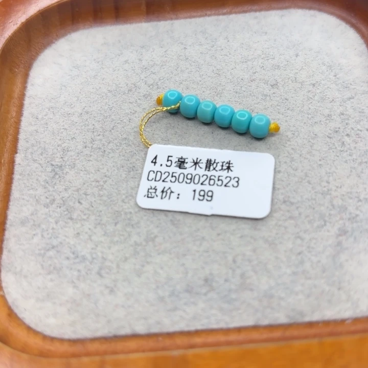 绿松石未镶嵌手链