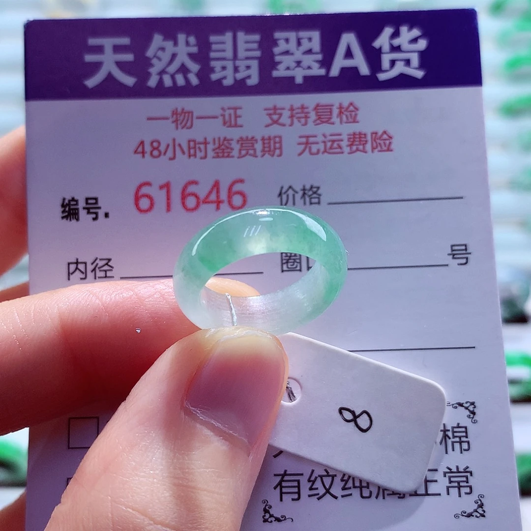 翡翠未镶嵌戒指天然翡翠