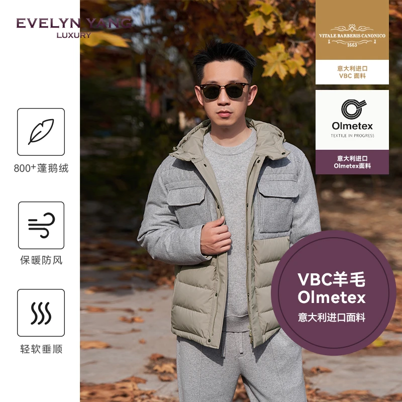 EVELYN YANG冬季新款男士OLMETEX超柔法兰绒VBC羊毛连帽羽绒服