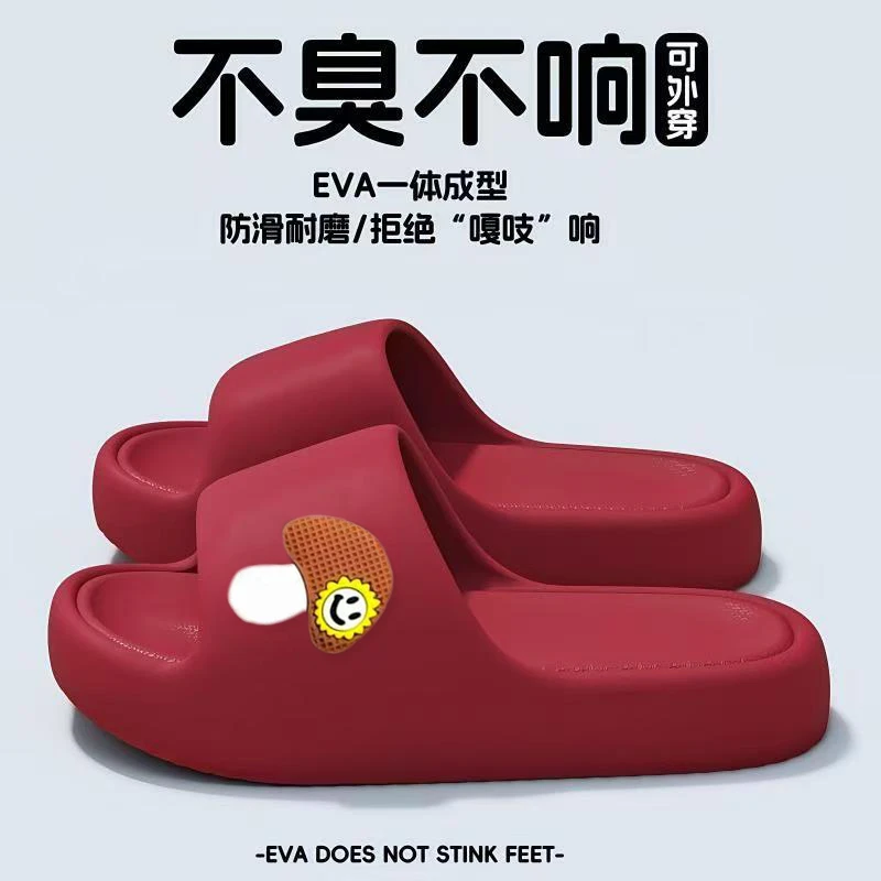 蘑菇拖鞋厚底居家室内防滑防臭情侣澡浴室拖鞋夏季凉拖鞋外穿