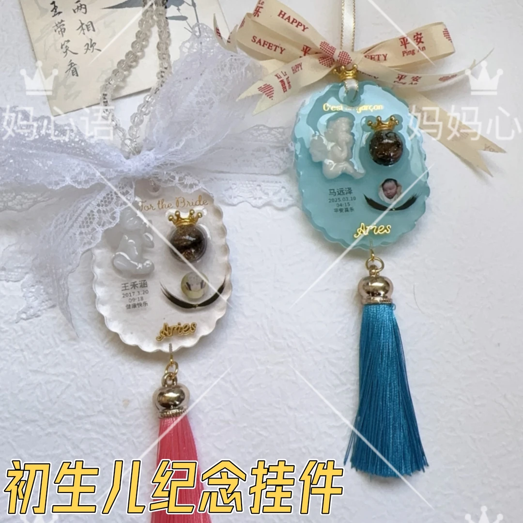 母乳胎毛定制硅胶材料奶水滴胶亲子纪念品diy手工饰品车挂件脐带