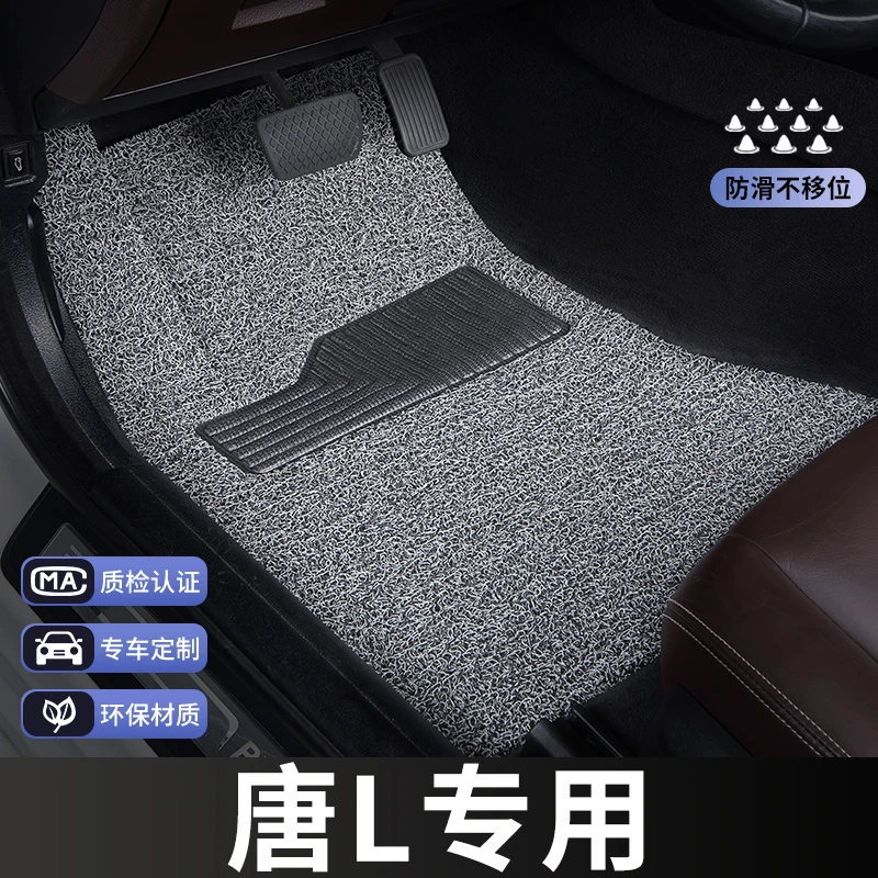 比亚迪唐l脚垫主驾驶单片单个汽车专用地毯丝圈改装内饰装饰专车