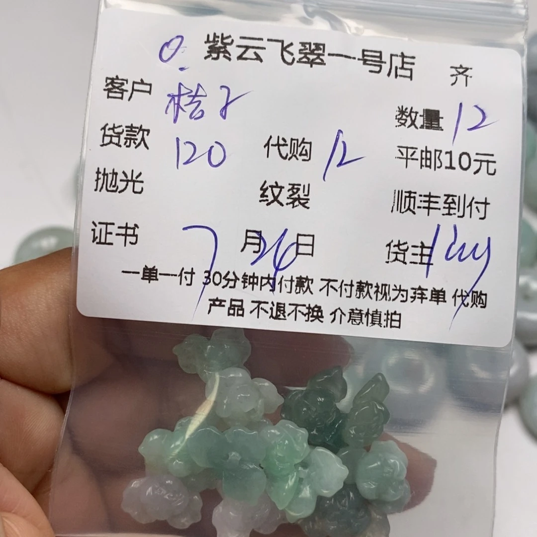 桔****翡翠未镶嵌颈饰天然翡翠