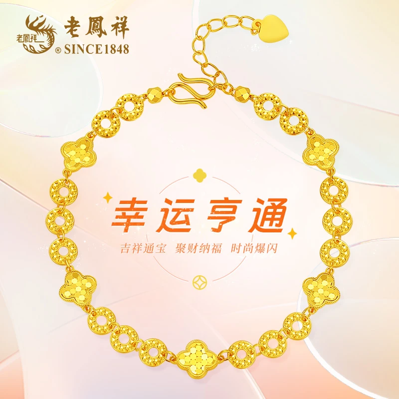 老鳯祥【顺丰包邮/次日达】S925银幸运亨通手链幸运四叶草手链
