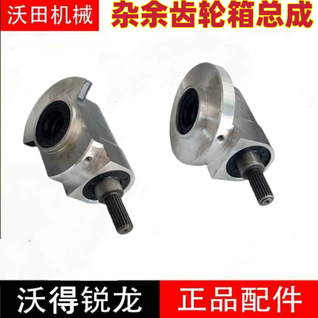 沃得锐龙收割机配件二号齿轮箱总成 齿轮箱 二号搅龙杂余齿轮箱