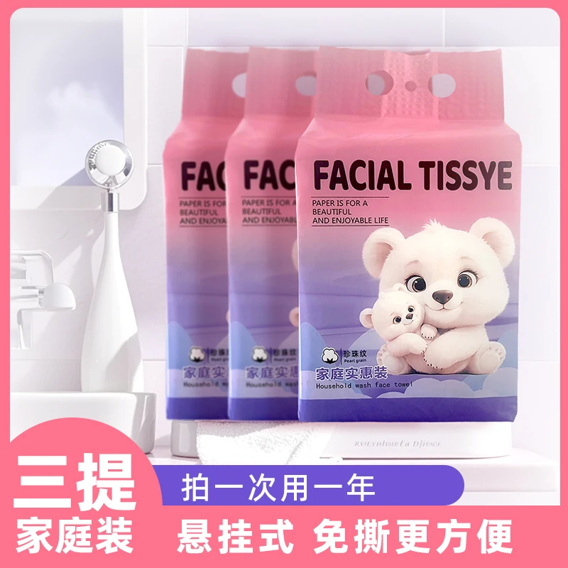 【洗脸巾三提装】萌迪熊悬挂抽取式一次性洁面巾干湿两用家庭装④