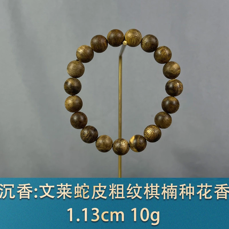 86027 文莱蛇皮粗纹棋楠种花香 沉香