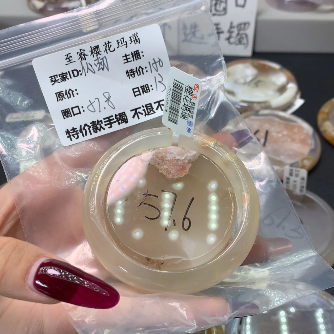 玛瑙/玉髓合金手镯