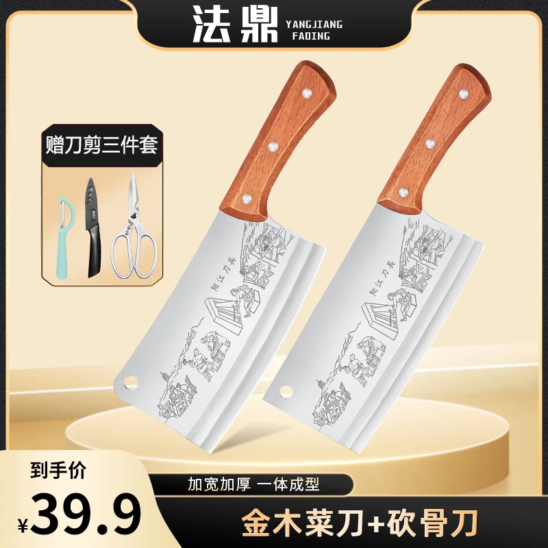 法鼎木柄宽面加长加宽厨师刀具锋利轻巧菜刀家用厨房切片刀斩骨刀