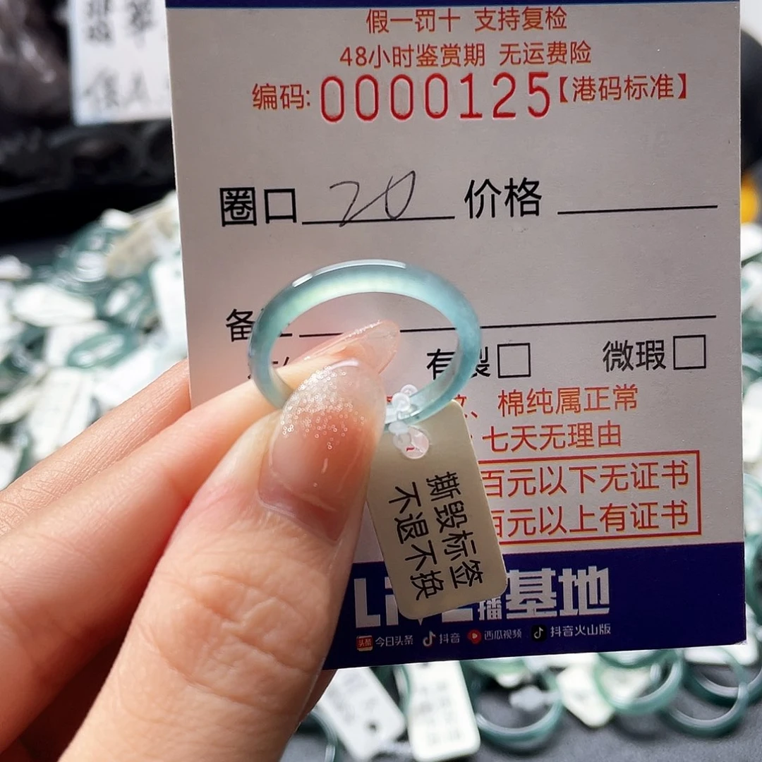 翡翠戒指未镶嵌翡翠戒指0125
