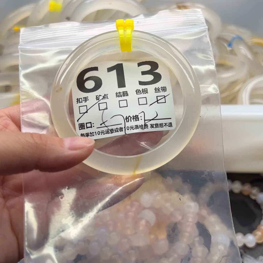 玛瑙/玉髓未镶嵌手镯613