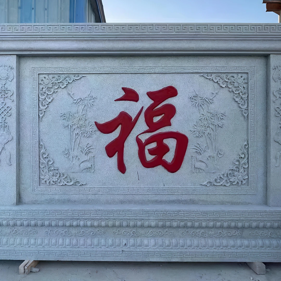 石雕影壁墙，鱼缸福字流水迎门墙，各种石雕摆件订制链接