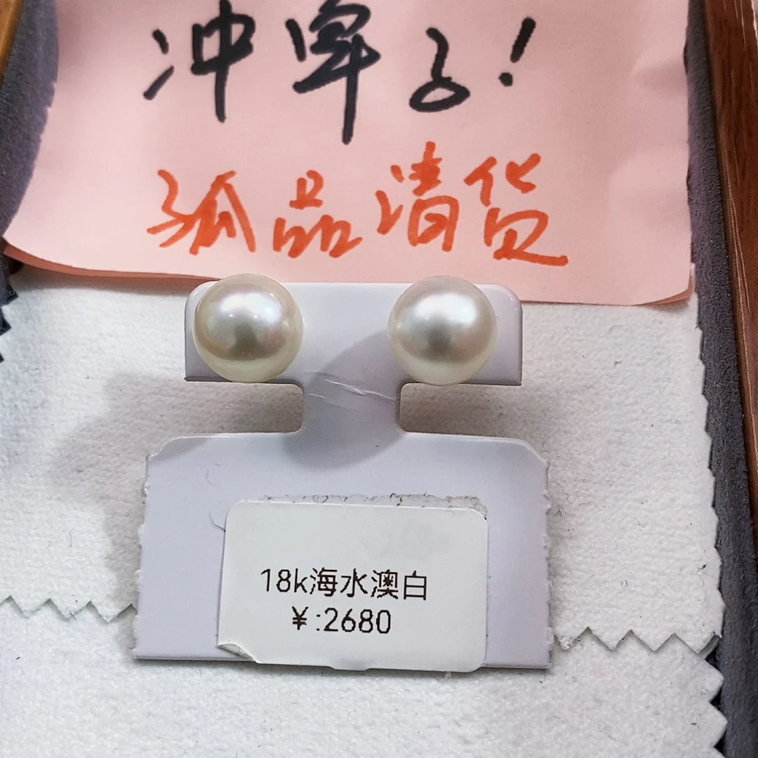 18K金镶嵌特价清库存澳白正圆极光耳钉10.5海水珍珠