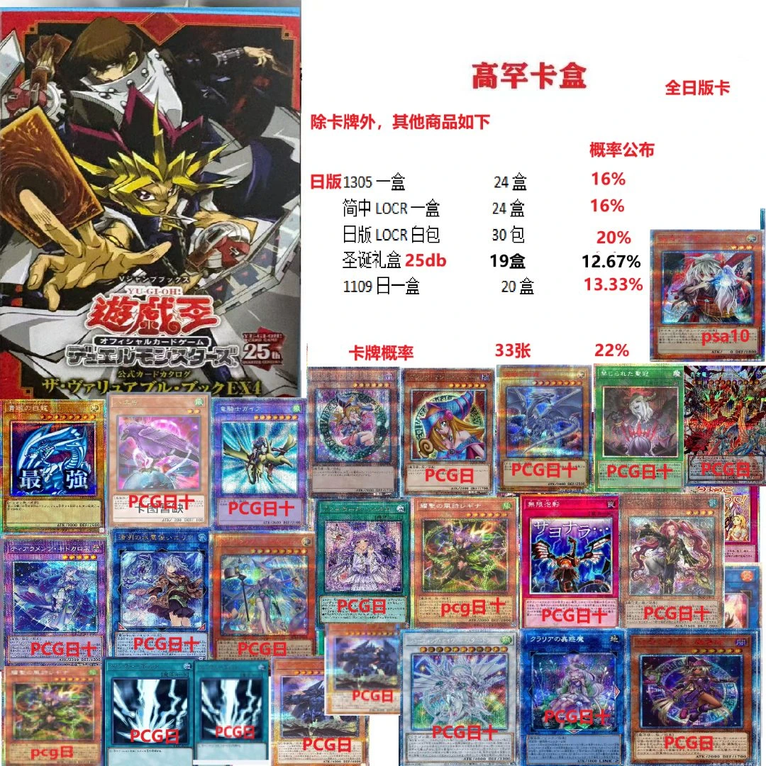 konami游戏王红碎高罕系列盲盒【拆盒】