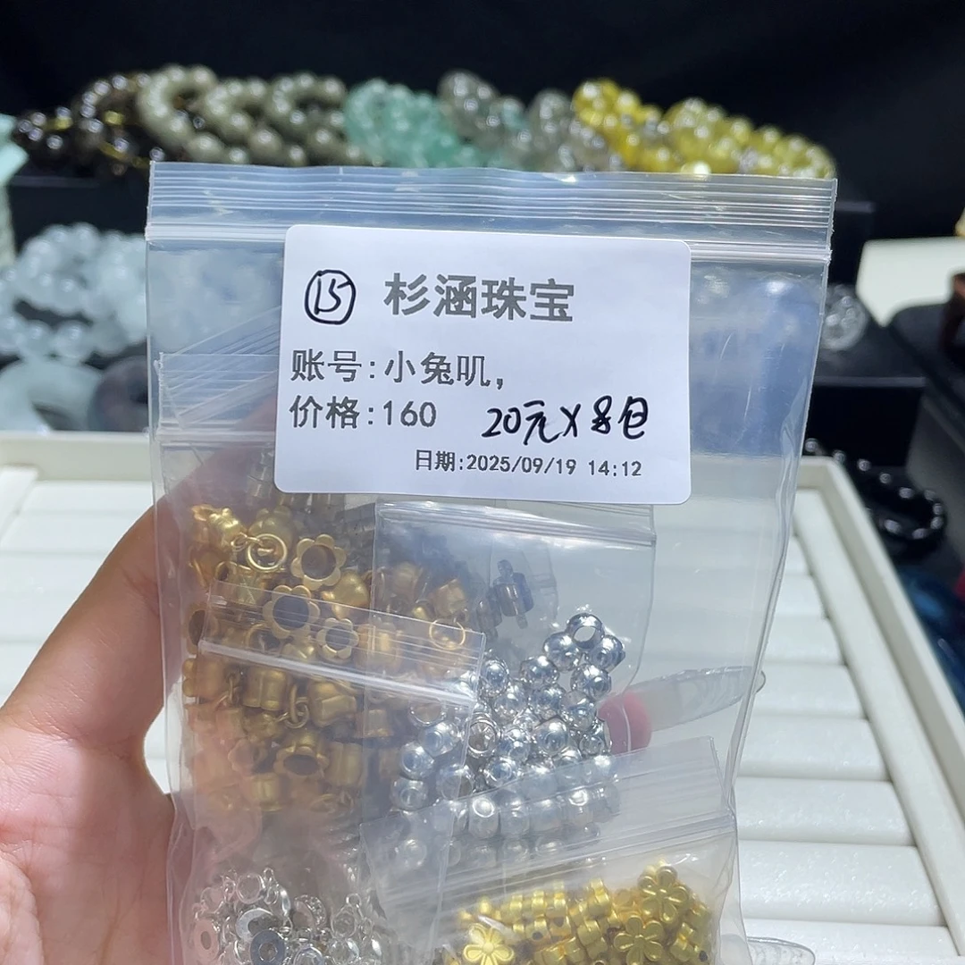 未镶嵌手链水晶配件