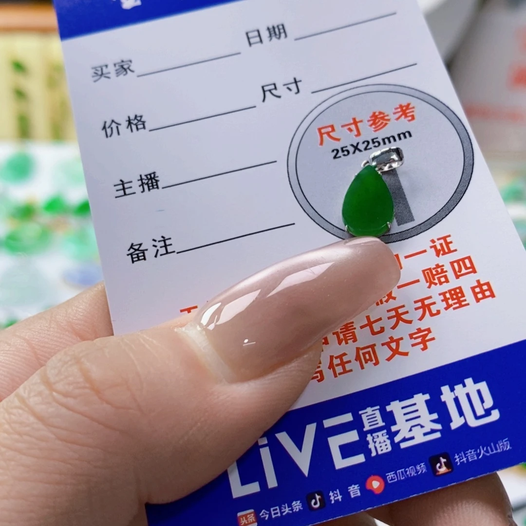 翡翠18K金镶嵌颈饰翡翠