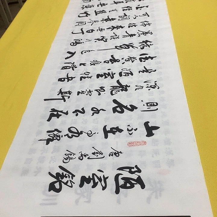 书法陋室铭李老师六尺
