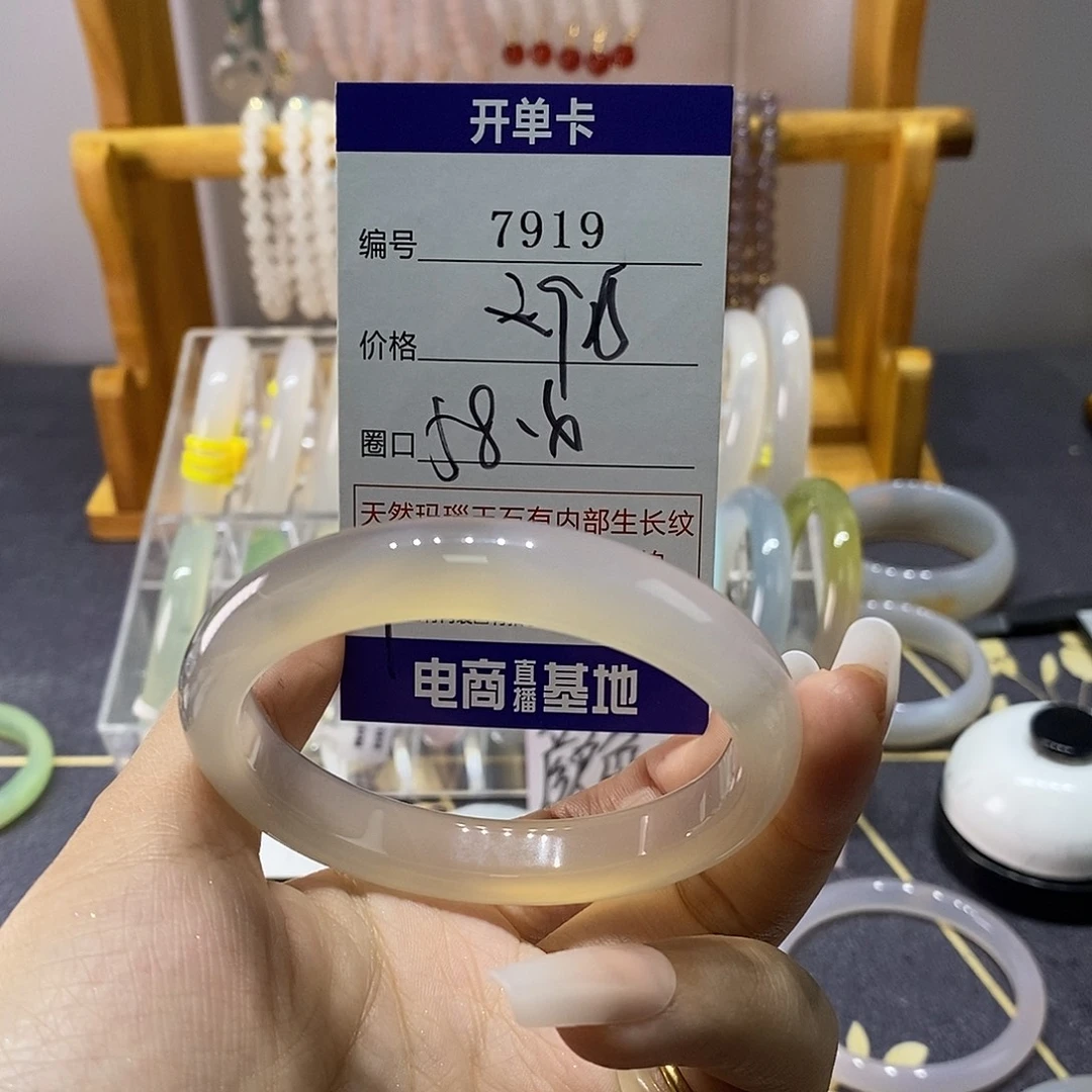 玛瑙/玉髓未镶嵌手镯7919