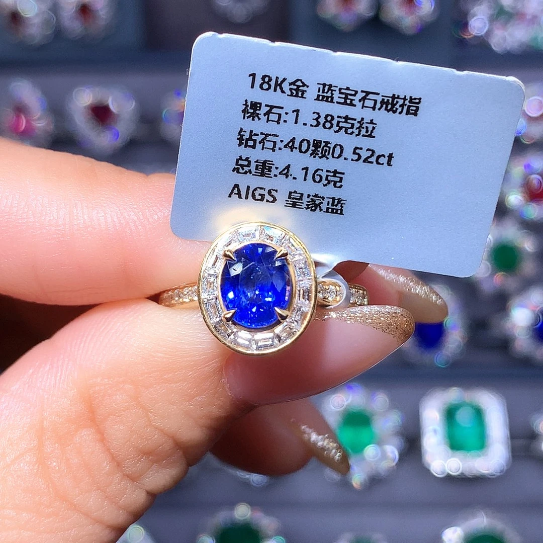 戒指18K金镶嵌蓝宝石1.38ct皇家蓝