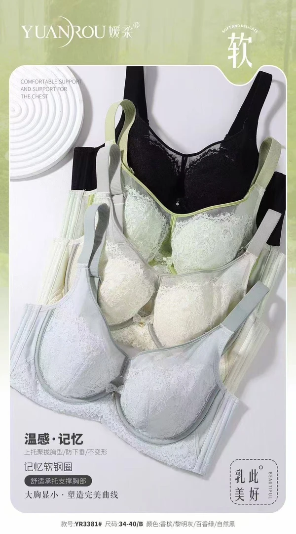 媛柔自留款内衣超薄透气兔儿朵杯聚拢托胸非常好