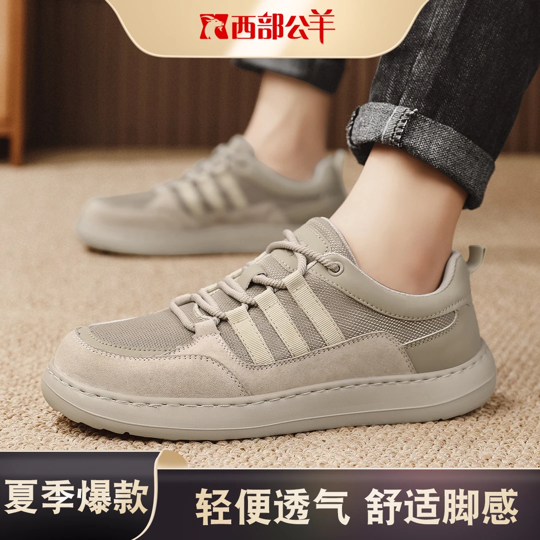 西部公羊男士板鞋夏季轻便透气系带时尚休闲复古鞋防滑耐磨男鞋