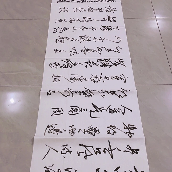 书法尤老师书法作品赤壁
