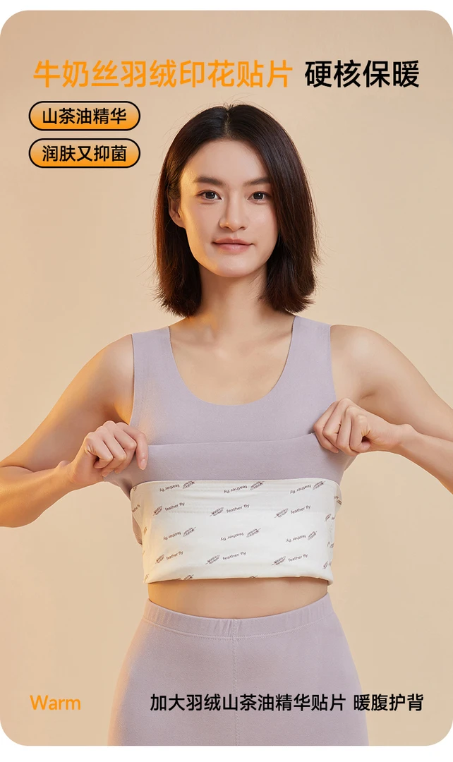 【大凤专属】秋冬女款润肤养肤加绒加厚背心前后片加厚背心暖背暖肚