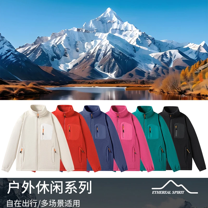 6618秋冬季情侣款摇粒绒休闲加绒情侣款户外保暖摇粒绒外套