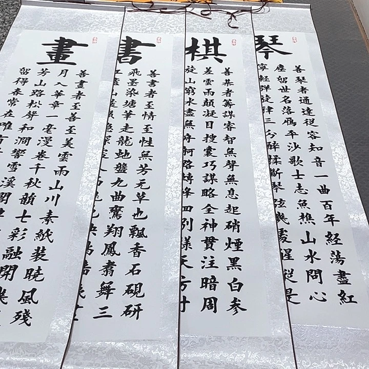书法老师真人手写97卷轴