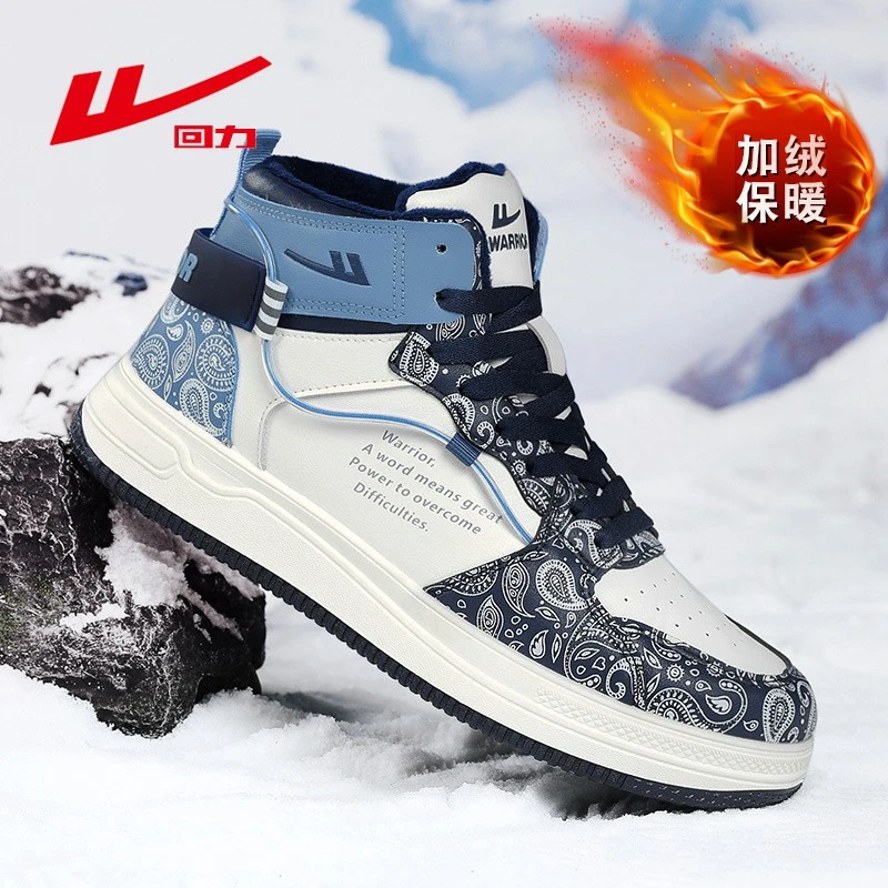 回力男鞋加绒加厚保暖秋冬高帮潮鞋新款休闲百搭舒适男士潮流板鞋