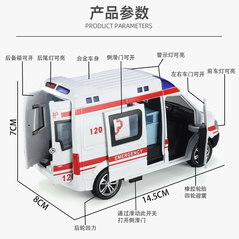 合金盒装1:32大奔救护车5开门后轮回力声光车玩具模型男摆件JCJ