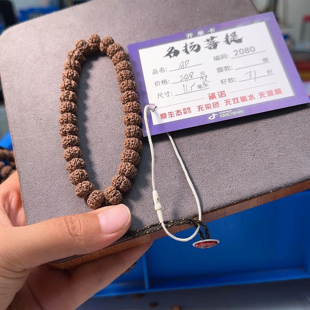 金刚菩提手串Aaaaaaa2080