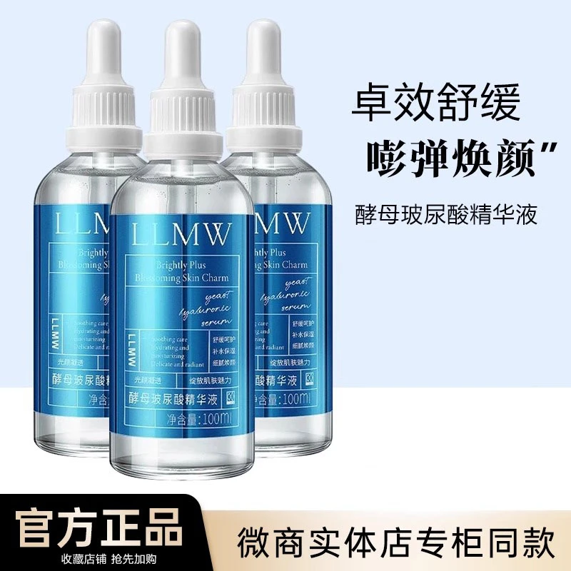 德沃玻尿酸原液方程式XEQ三重酵母修复乳补水保湿精华液紧致正品