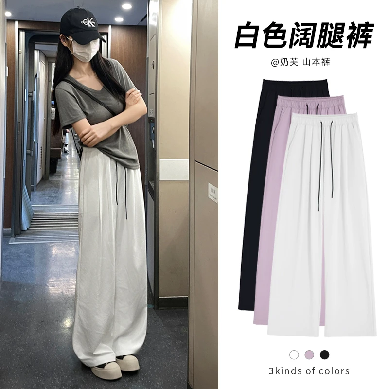 白色阔腿裤女夏季薄款小个子奶芙山本裤2025新款肌理慵懒休闲裤子