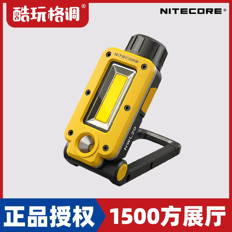 NITECORE奈特科尔 NWL20多用途工具灯户外便携EDC应急磁吸维修灯