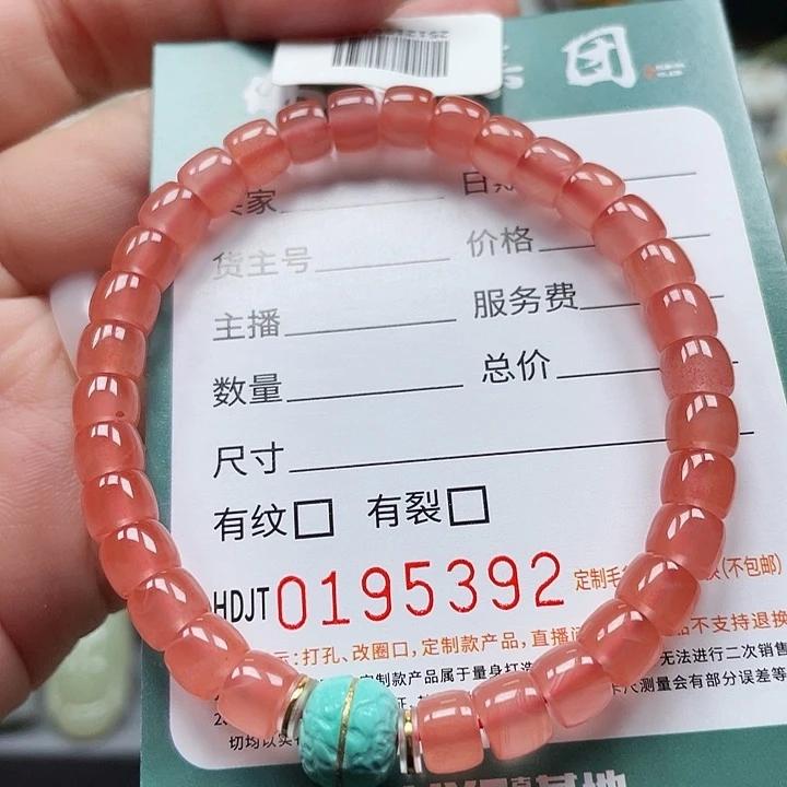 南红玛瑙未镶嵌手链HDJT0195392