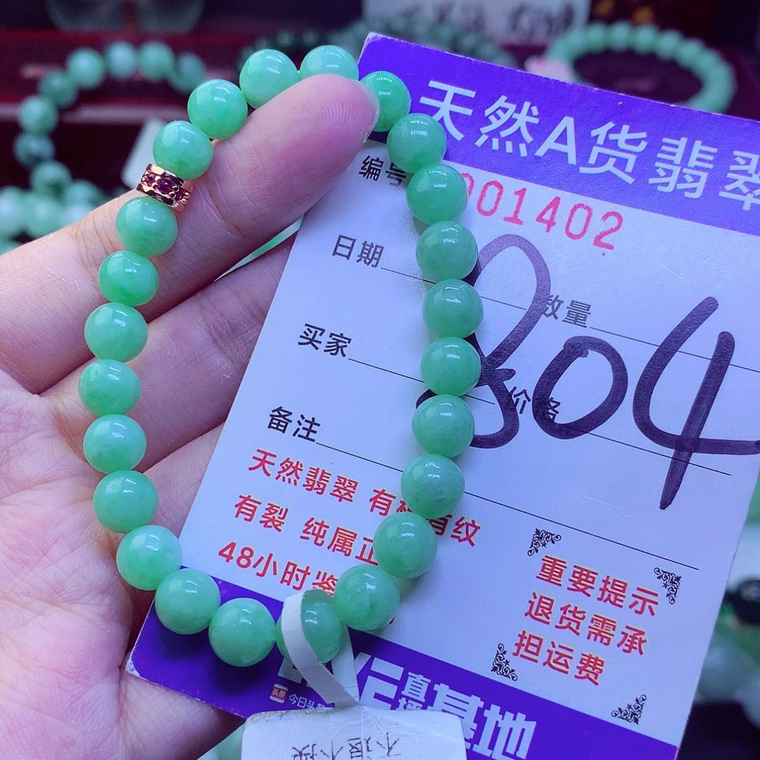 翡翠未镶嵌毛衣链
