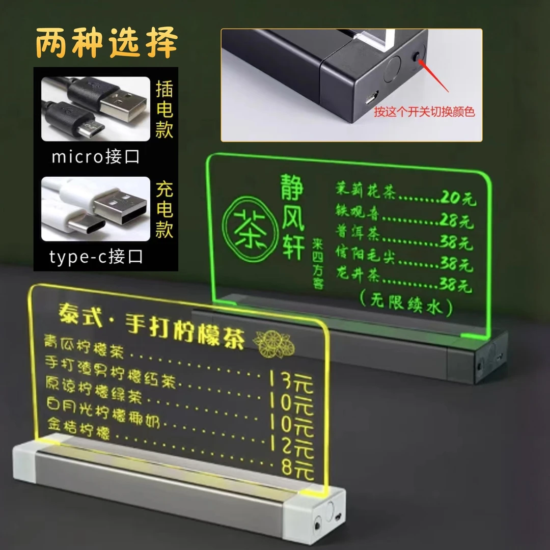 发光底座七彩颜色可调节