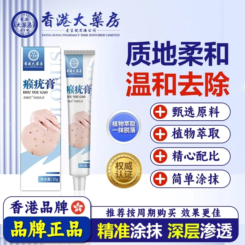 【拍一发二】植物萃取抑菌乳膏温和不留痕