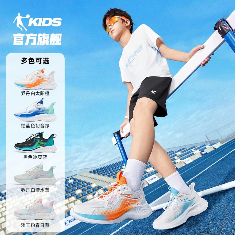 【行云】 乔丹男童夏季跑步鞋25新款网面透气防滑运动鞋儿童轻跑鞋