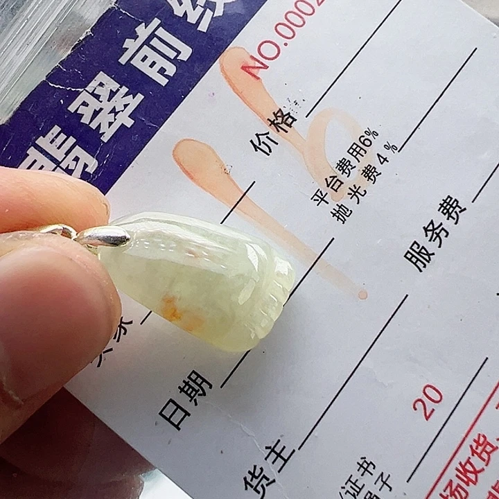 颈饰未镶嵌翡翠缅甸翡翠吊坠