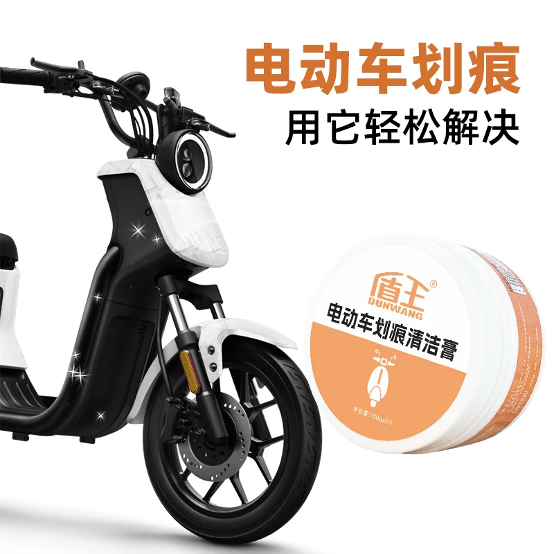 塑料外壳划痕修复电动车马桶盖表面漆面去污膏翻新清除清洁剂