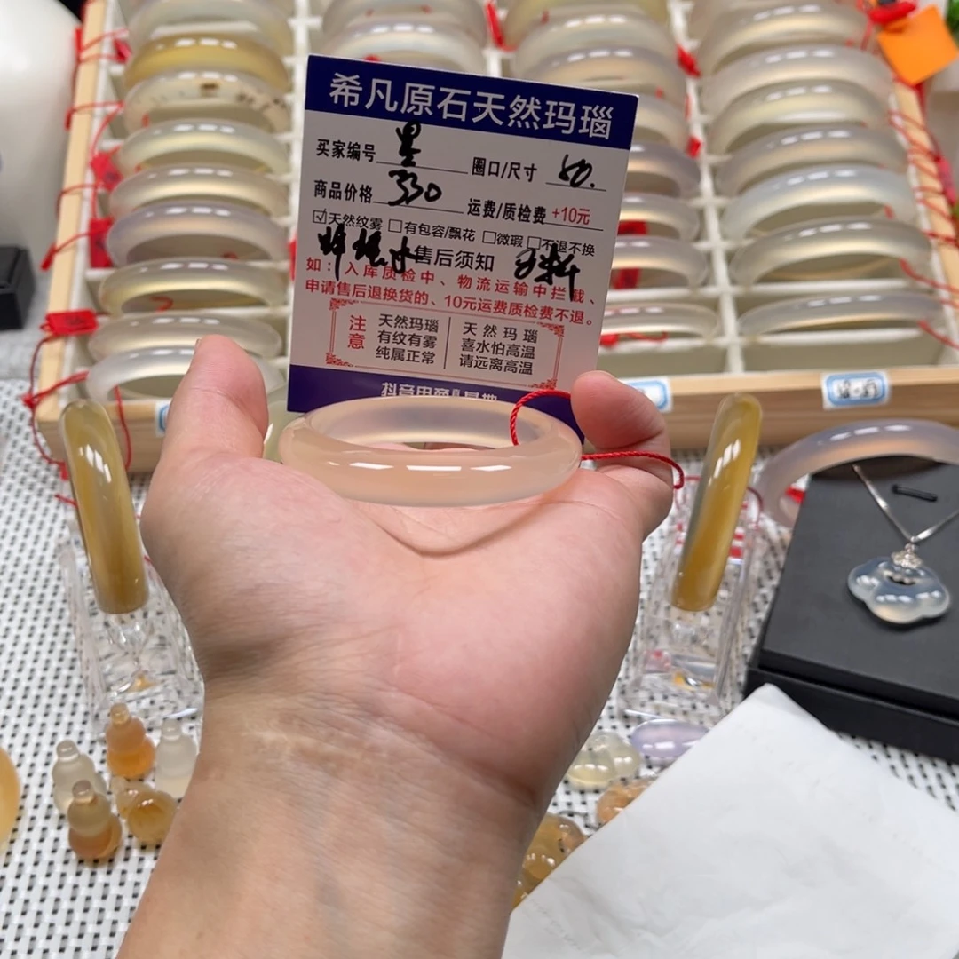 星***星玛瑙/玉髓未镶嵌手镯