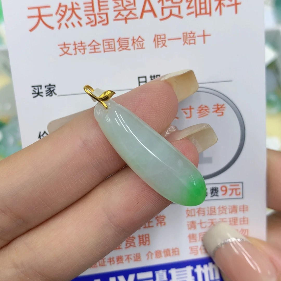 颈饰18K金镶嵌翡翠福瓜