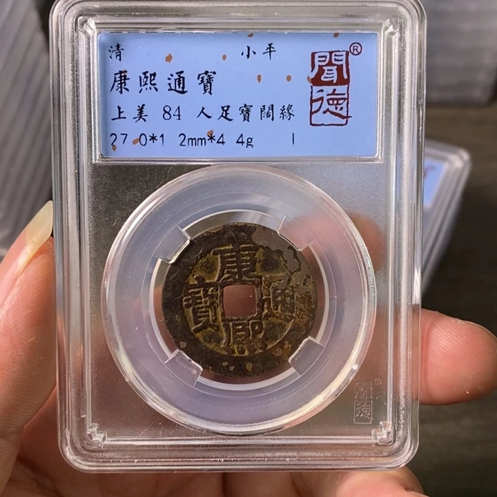 铜A闻博文化康熙通宝