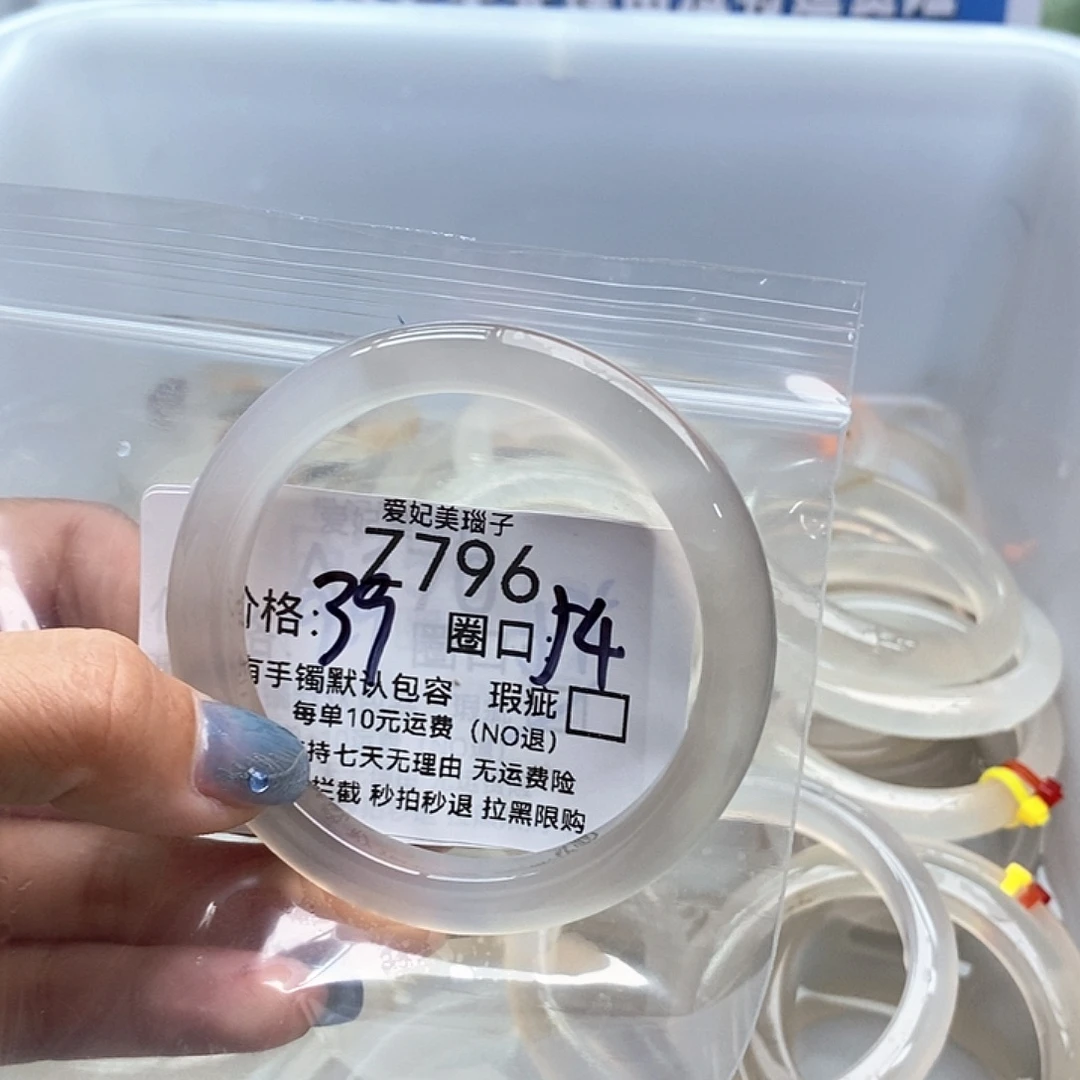 汐***.手镯玛瑙/玉髓未镶嵌796