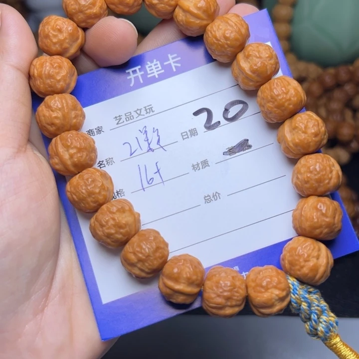 猴头核桃手串猴头