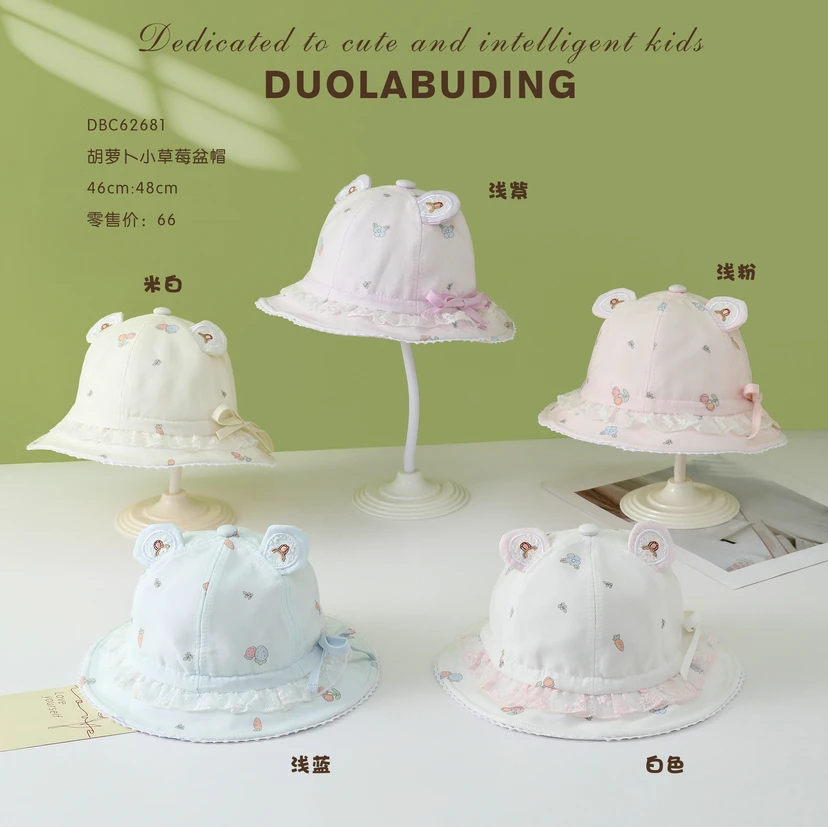 62681哆啦布丁女宝小童胡萝卜小草莓盆帽渔夫帽遮阳帽